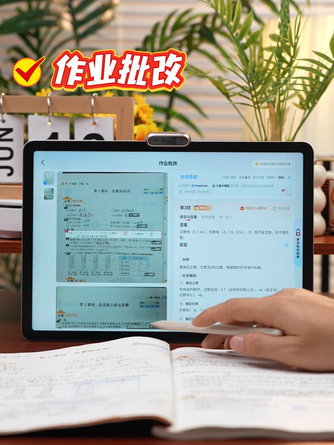 学而思把课搬上华为平板:开学季花钱前,先算清「买机器」和「订内容」两条路