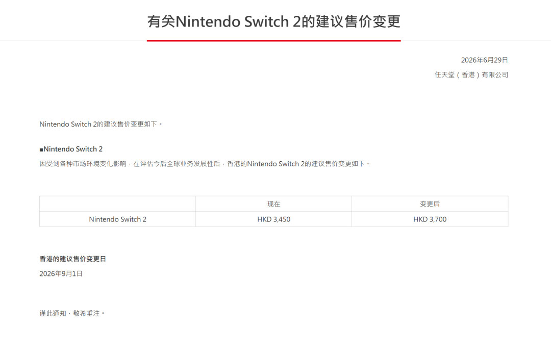 内存卡悄悄翻倍、NS2确认涨价:掌机玩家这波涨价潮里,该买什么该等什么