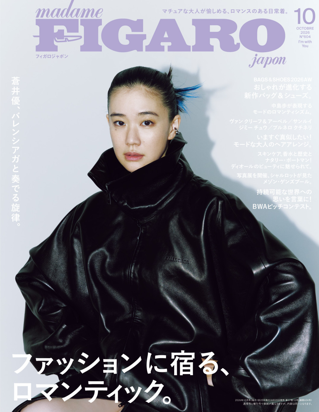 《直到T恤干透》第7集揭开“失踪癖”,苍井优新剧共情派与批判派各有各的道理
