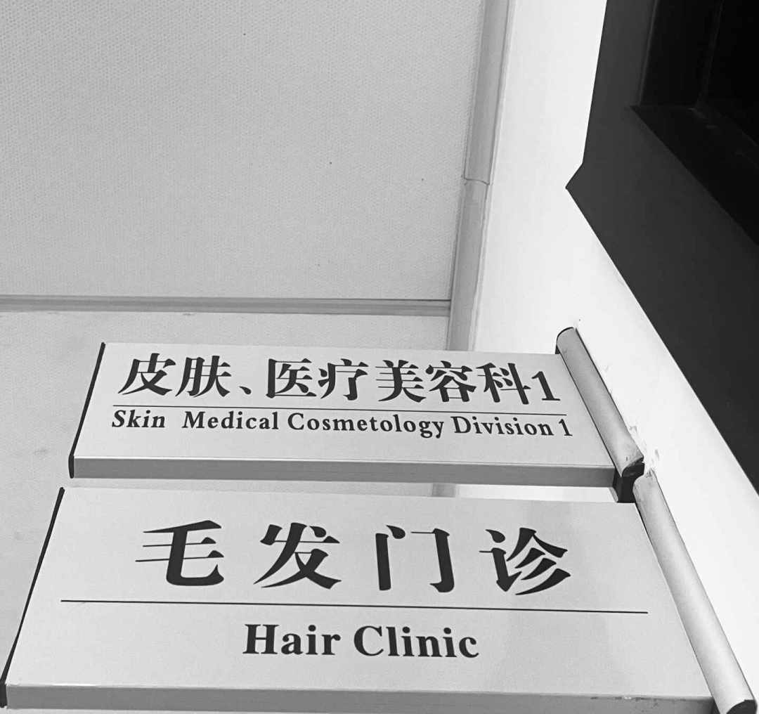 洗个头被说“头皮有虫卵”?警方已查实:虫卵是伪造的,按诈骗罪抓了人。翻完多地曝光,我把这4步剧本和止损清单拆给你看