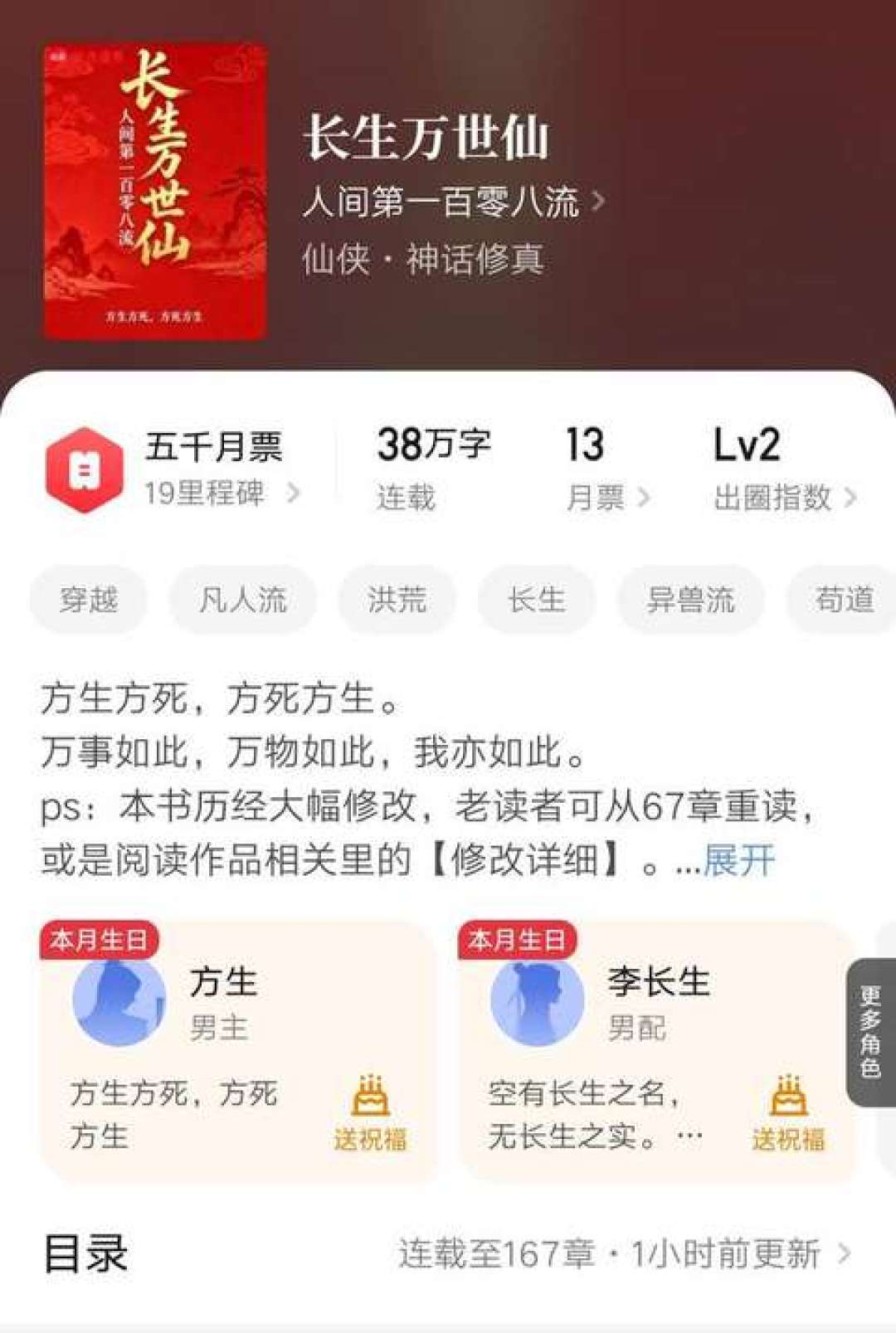乌贼写武侠被骂了一个月,首订还是干到11.4万:《剑烛大荒》这90天的口碑过山车,到底适合谁读