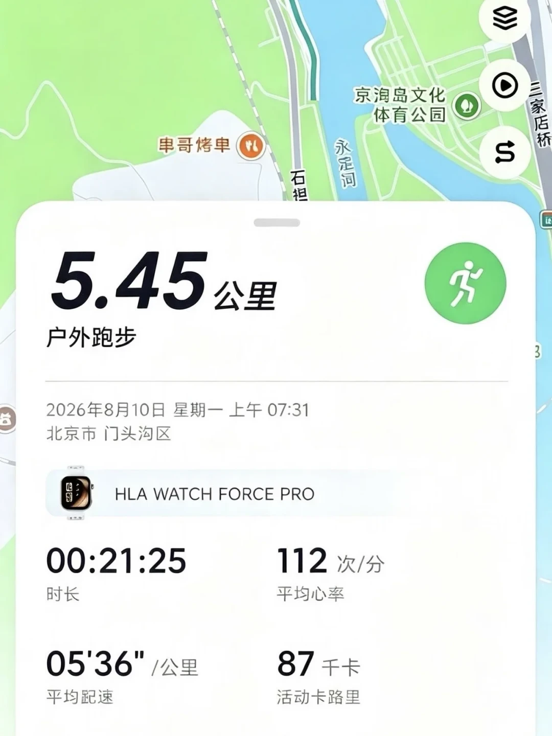 一跑步心率就飙170+,是身体不行还是表不准?秋马报名前先算清这笔账