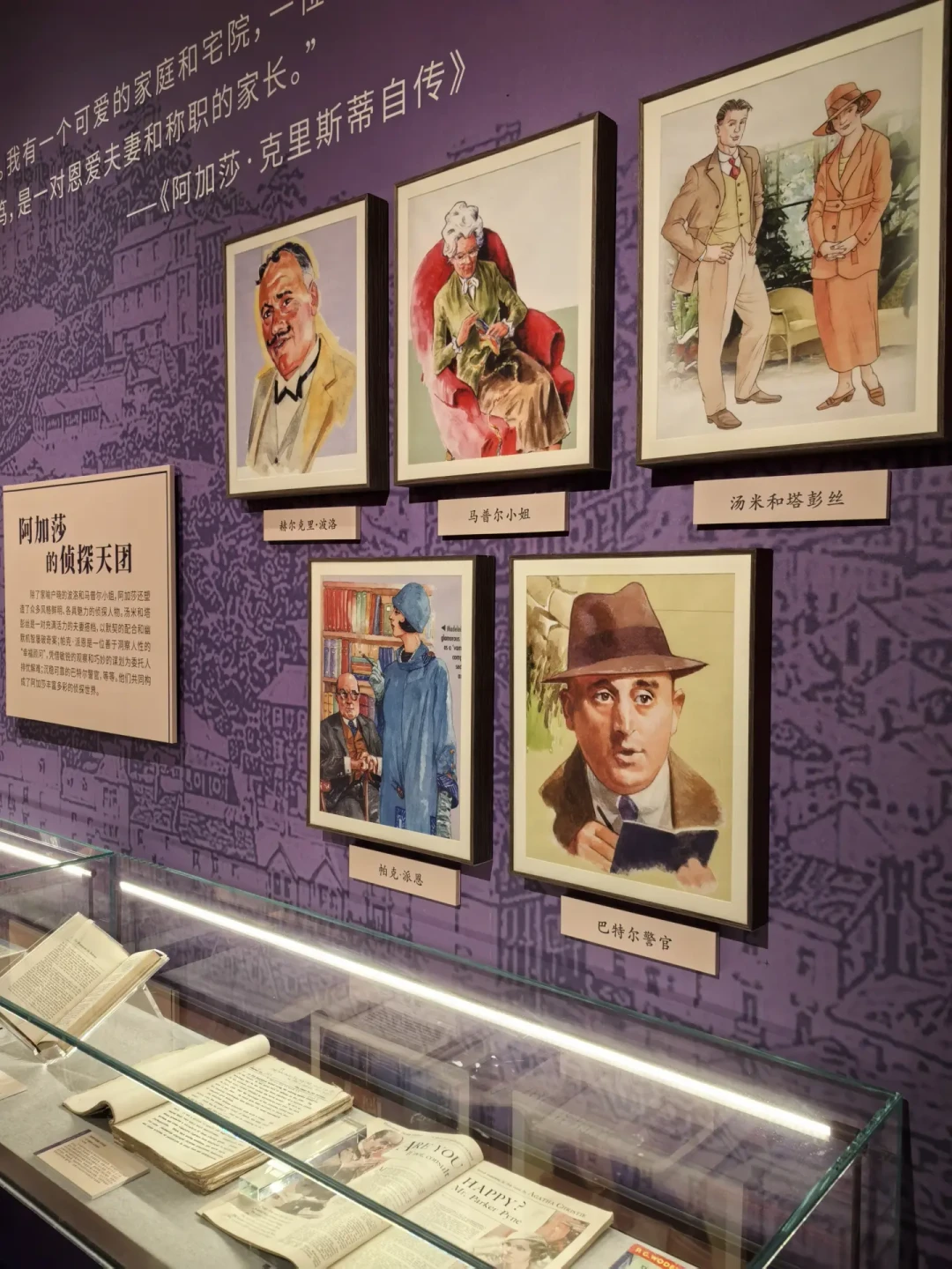 《尼罗河上的惨案》粉丝注意：上海的阿加莎展能看整个10月，但免费实景解谜只剩这一周