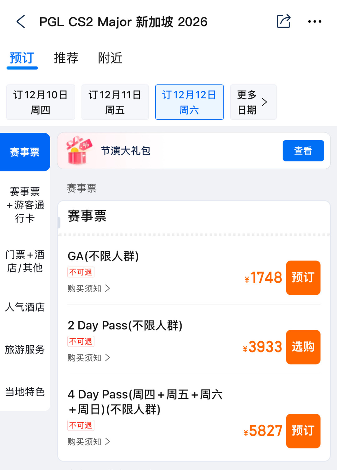 Spirit让一追三巴黎捧杯,donk 17图场均1.50 Rating:EWC CS2全复盘,这冠军含金量够不够