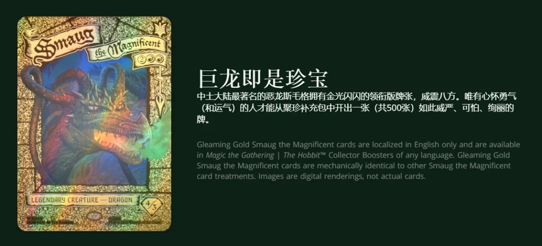 万智牌霍比特人系列上线两周,红白占比登顶但口碑分裂:标准上分前,先看清这四处环境裂痕