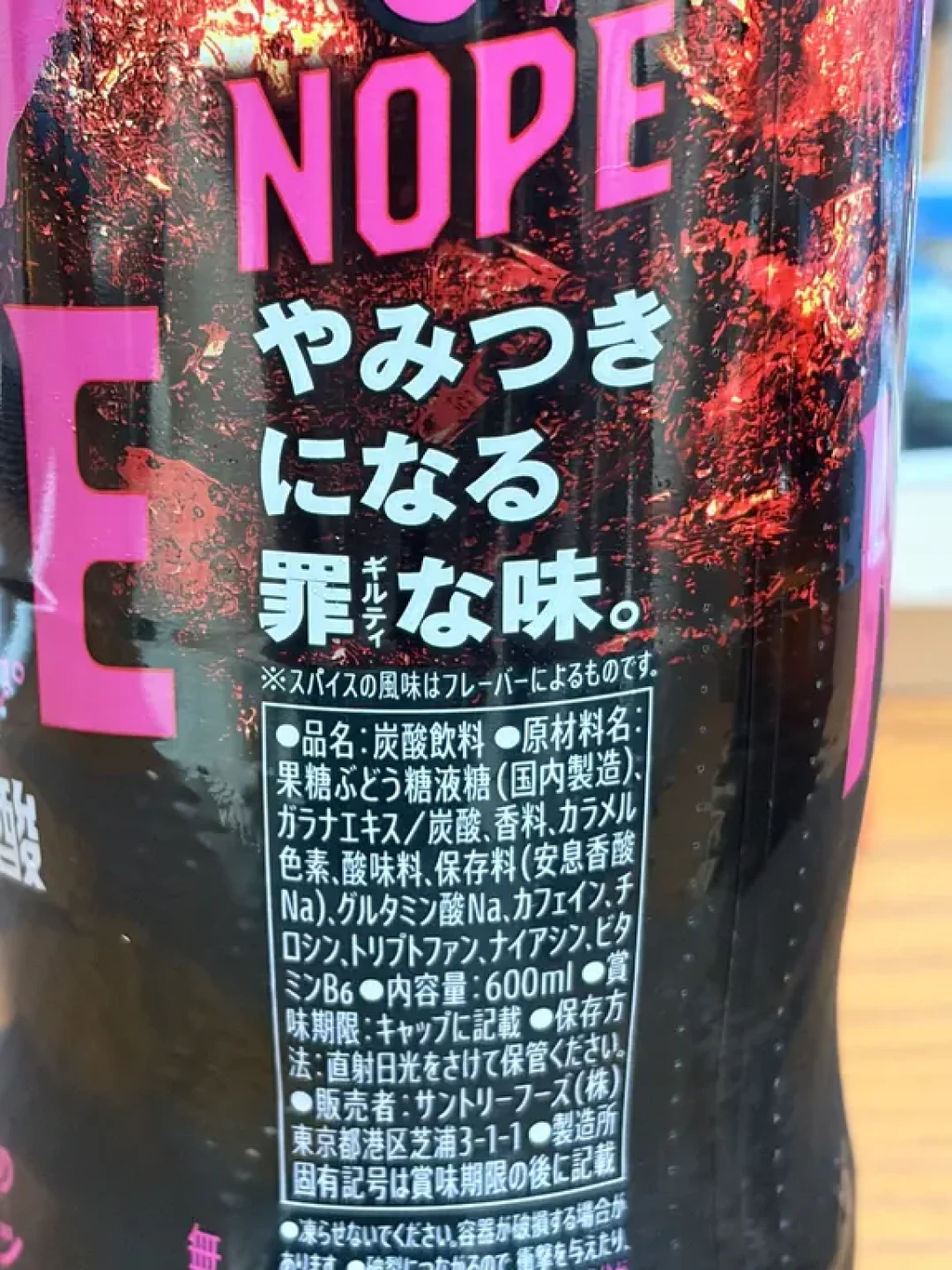 三得利“罪恶汽水”50天卖5500万瓶，一瓶84克糖：值不值得尝，看完再决定