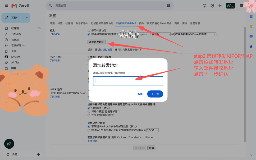 Gmail官宣：2027年1月起停止第三方邮箱代发和POP收取，设置里有这一屏的，年底前得迁移