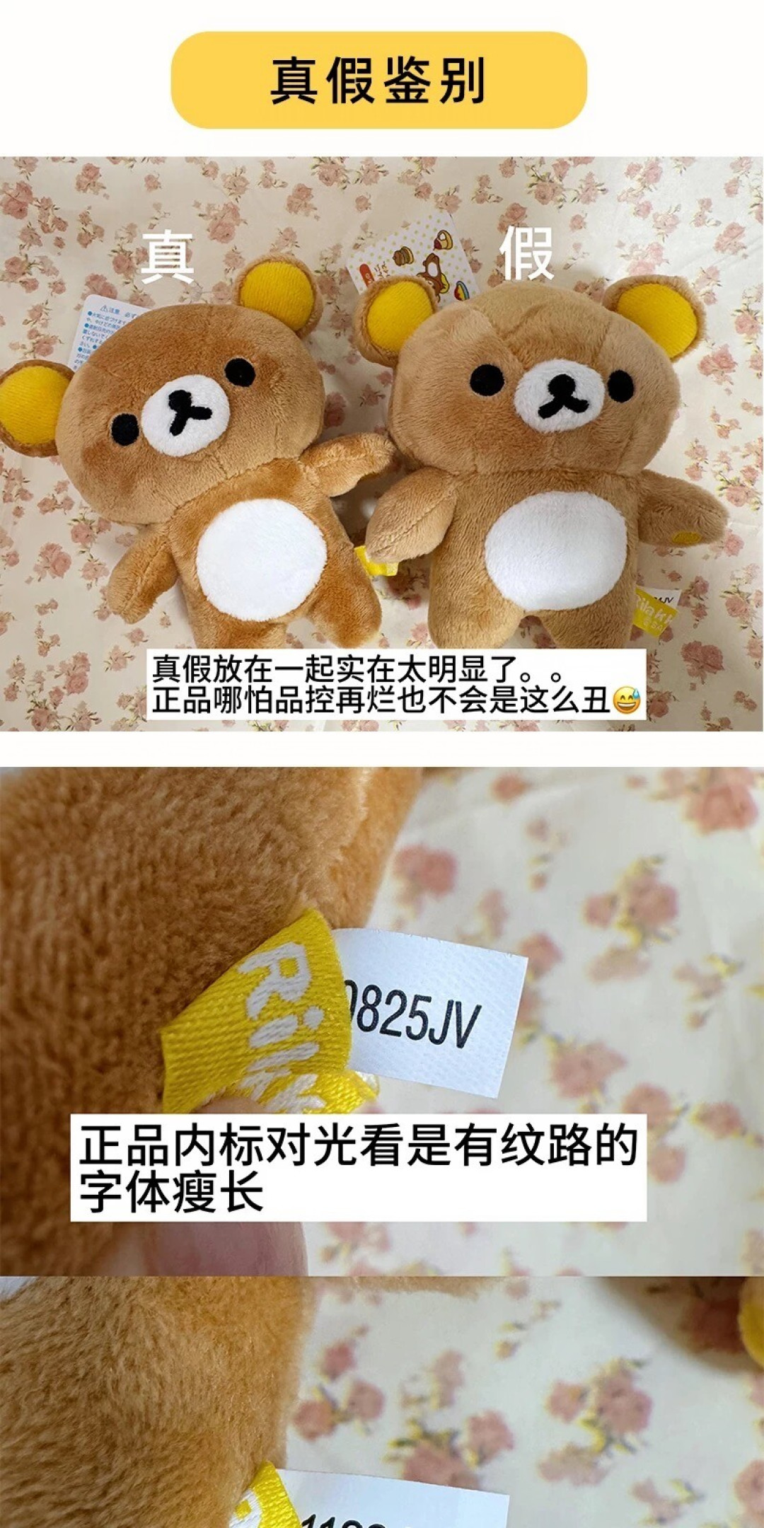 想买轻松熊