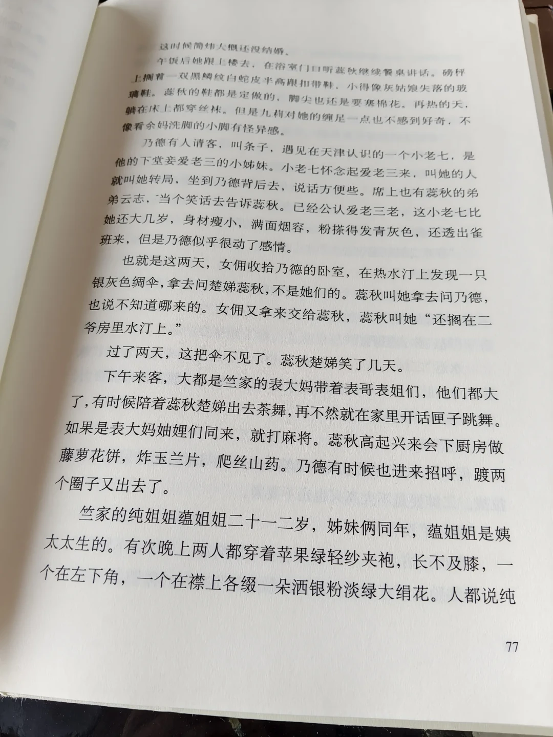 《小团圆》读不下去?不是你没耐心,是张爱玲本来就没打算把它写