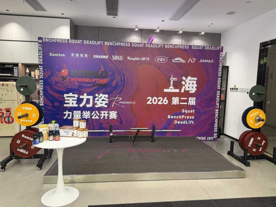 力量举秋季赛季开启:翻完近一个月13篇“第一次比赛”复盘,我整理出这份首赛清单