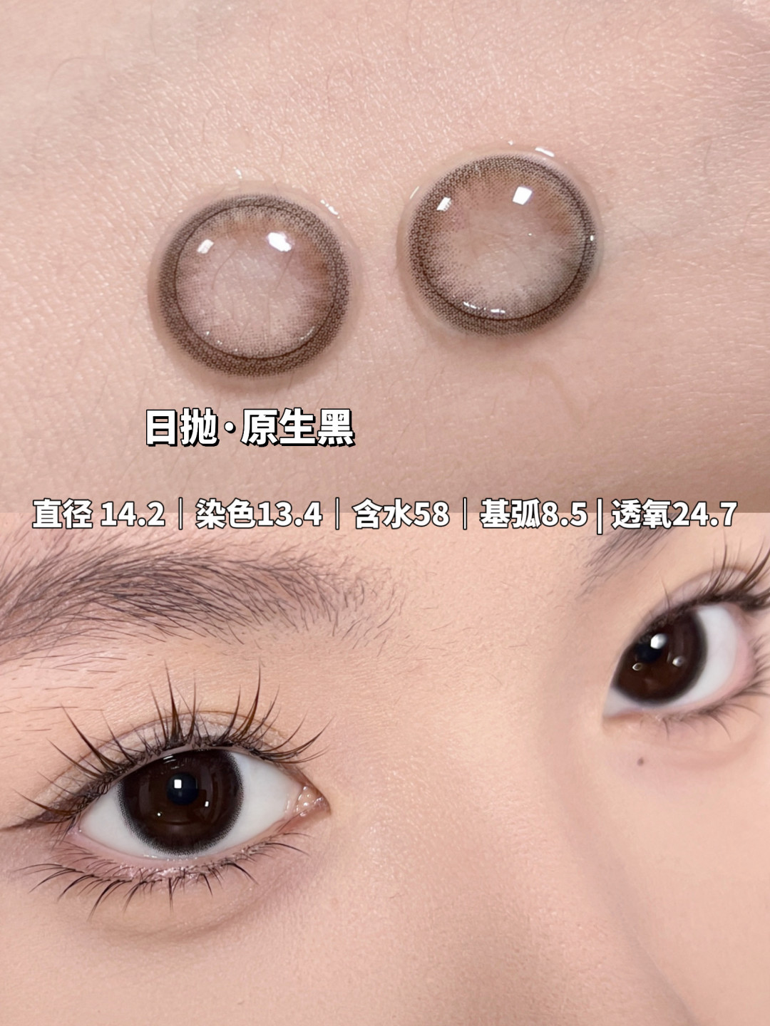 美瞳滑片先别怪质量:没搞懂基弧和含水量,换多少副都一样