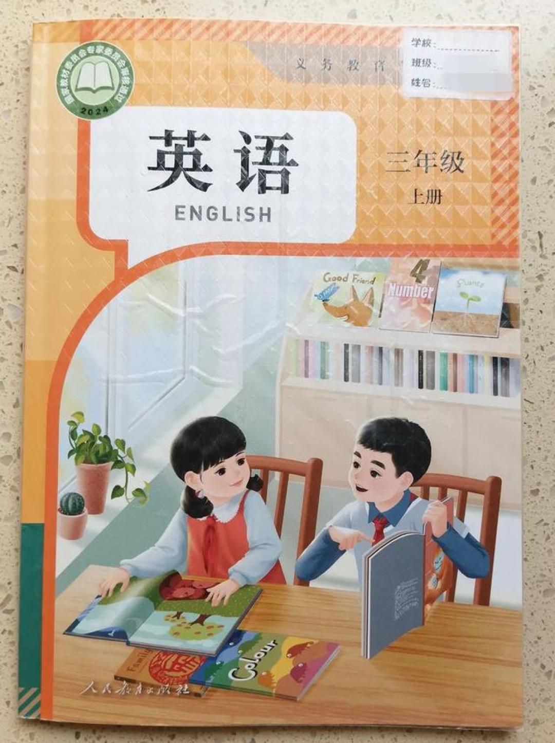 零基础新三年级,新教材词汇量涨70%?翻完前两届家长的实测记录,先别慌