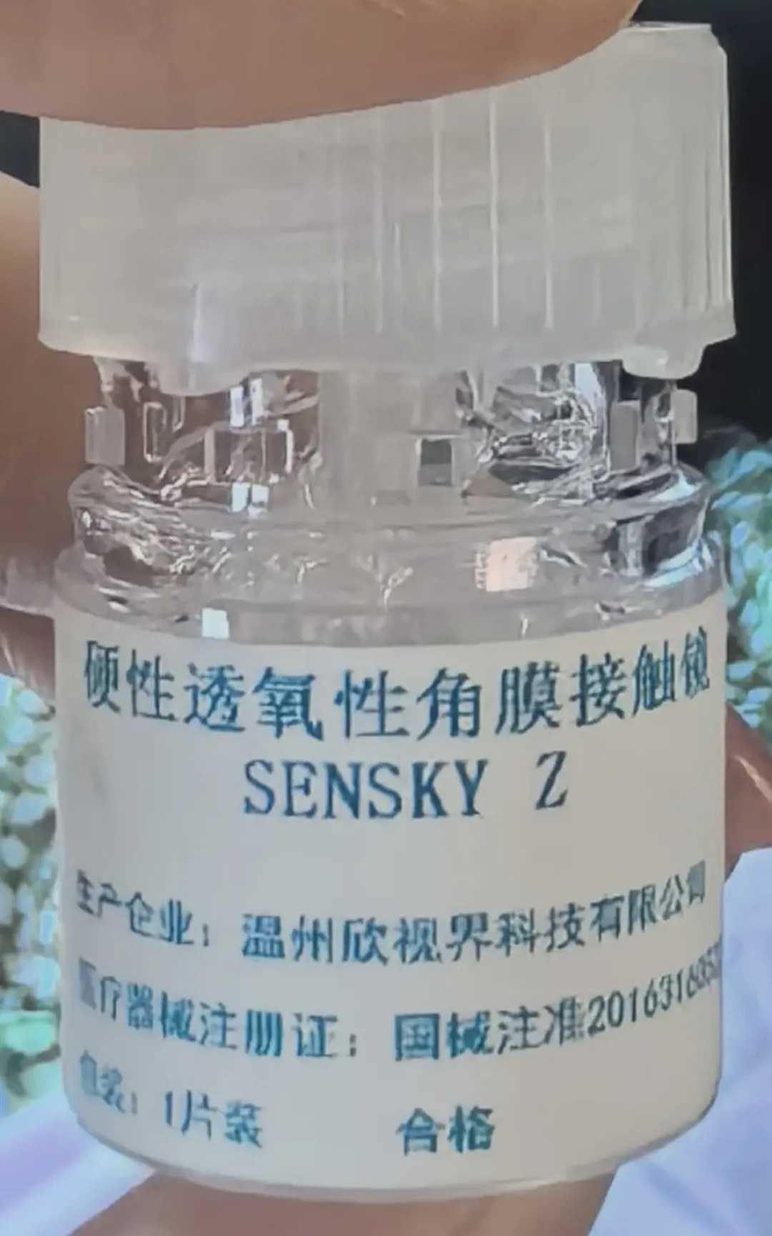 医院报的