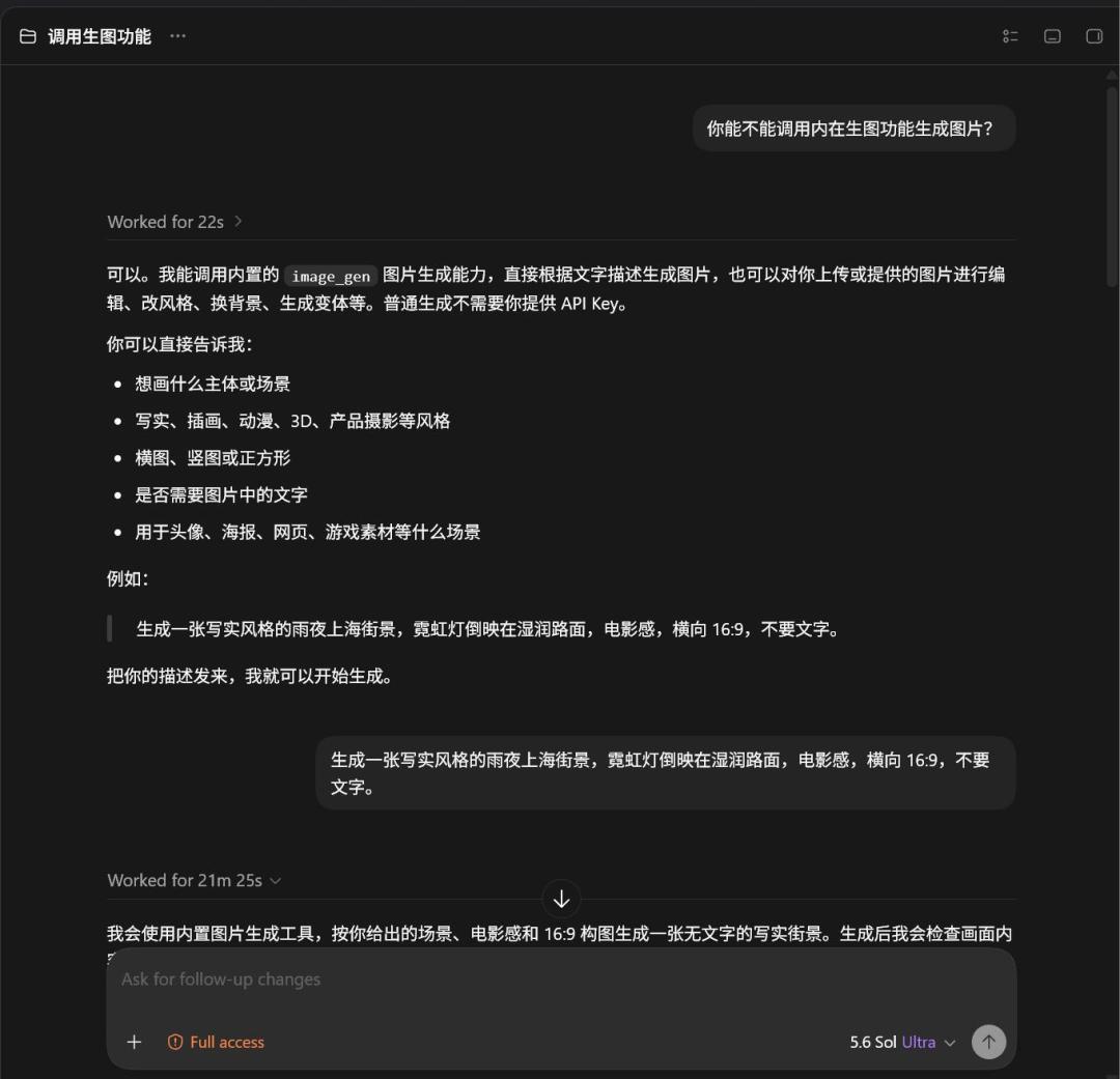 ChatGPT接活转头外包给豆包:这波热搜一半是豆包工作的宣发,另一半是Full access的真问题