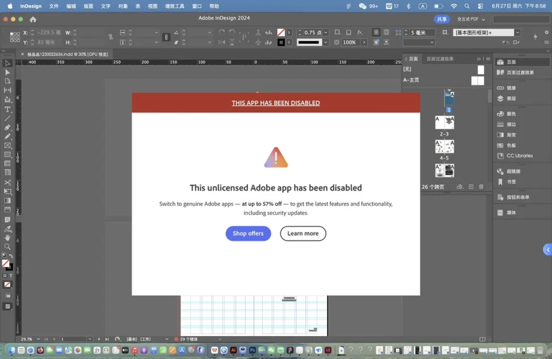 毕业证还没到手,Adobe授权先没了:全家桶