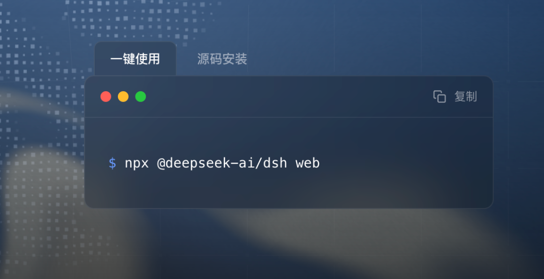 DeepSeek Harness爆火人人装机,昨晚爆出『极危』漏洞:跟风装之前,先看这3点
