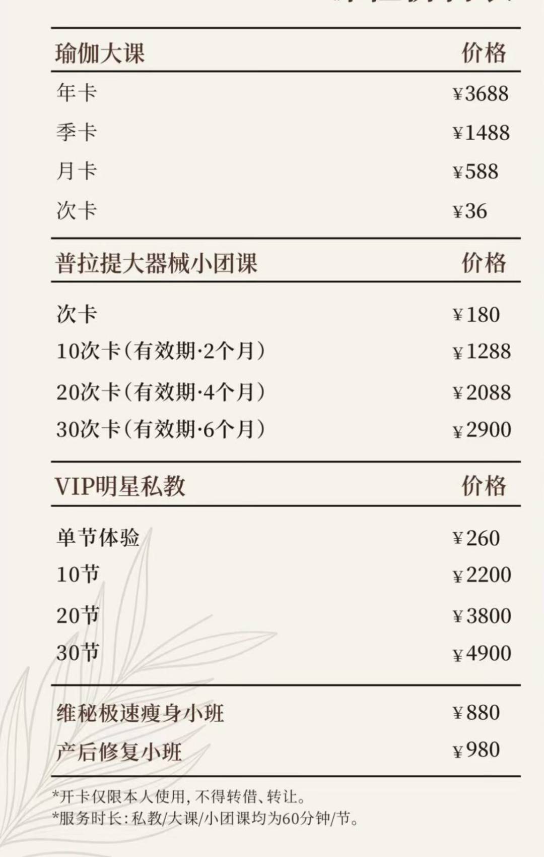 普拉提一节50元和1000元的课,差在哪?翻了30条真实报价后我算明白了