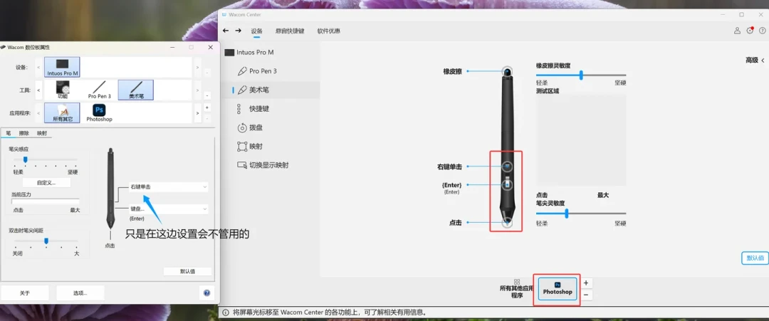 刚到手的新 Wacom 没压感?先别急着退:照着这份清单,半小时排掉绝大多数问题