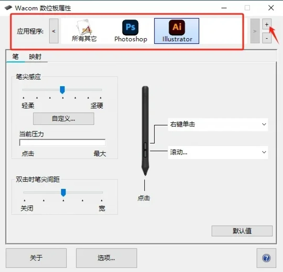 刚到手的新 Wacom 没压感?先别急着退:照着这份清单,半小时排掉绝大多数问题