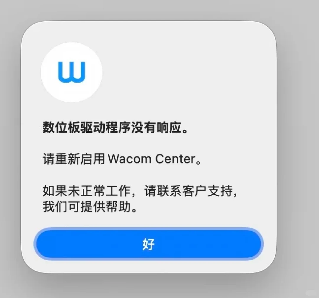 刚到手的新 Wacom 没压感?先别急着退:照着这份清单,半小时排掉绝大多数问题