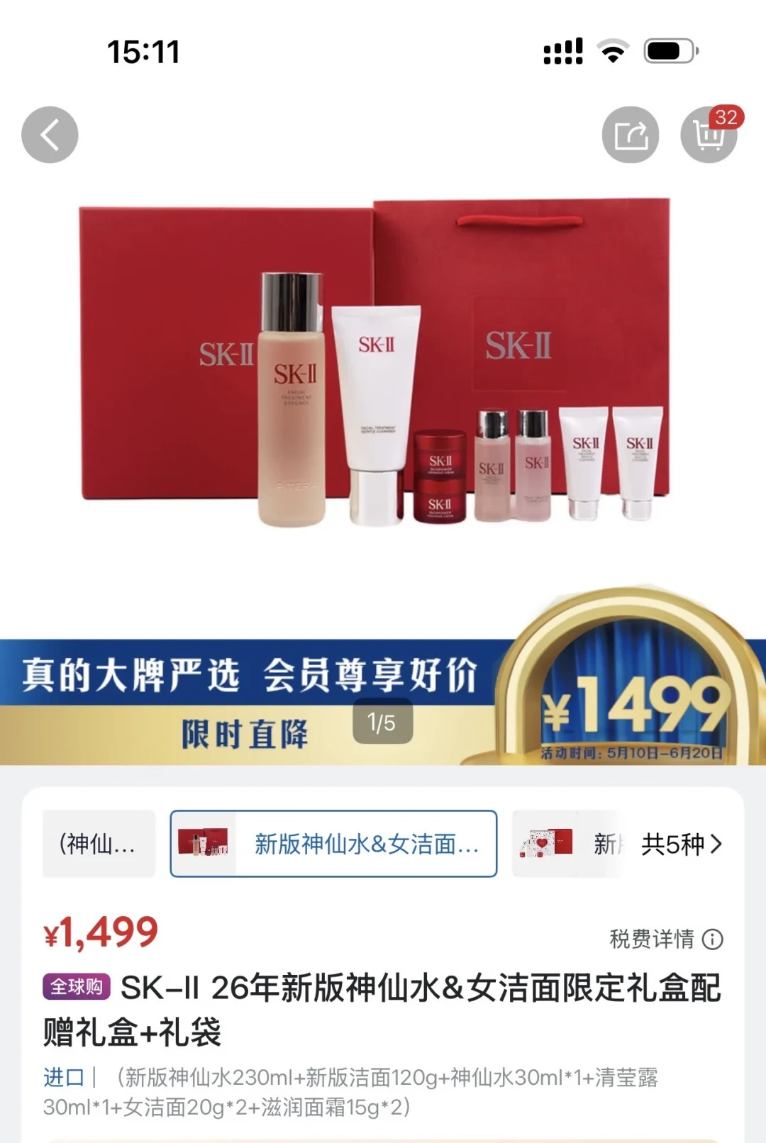 神仙水还是1500元一瓶,99大促要不要上车?扒完一年的全网实价,好价线终于清楚了