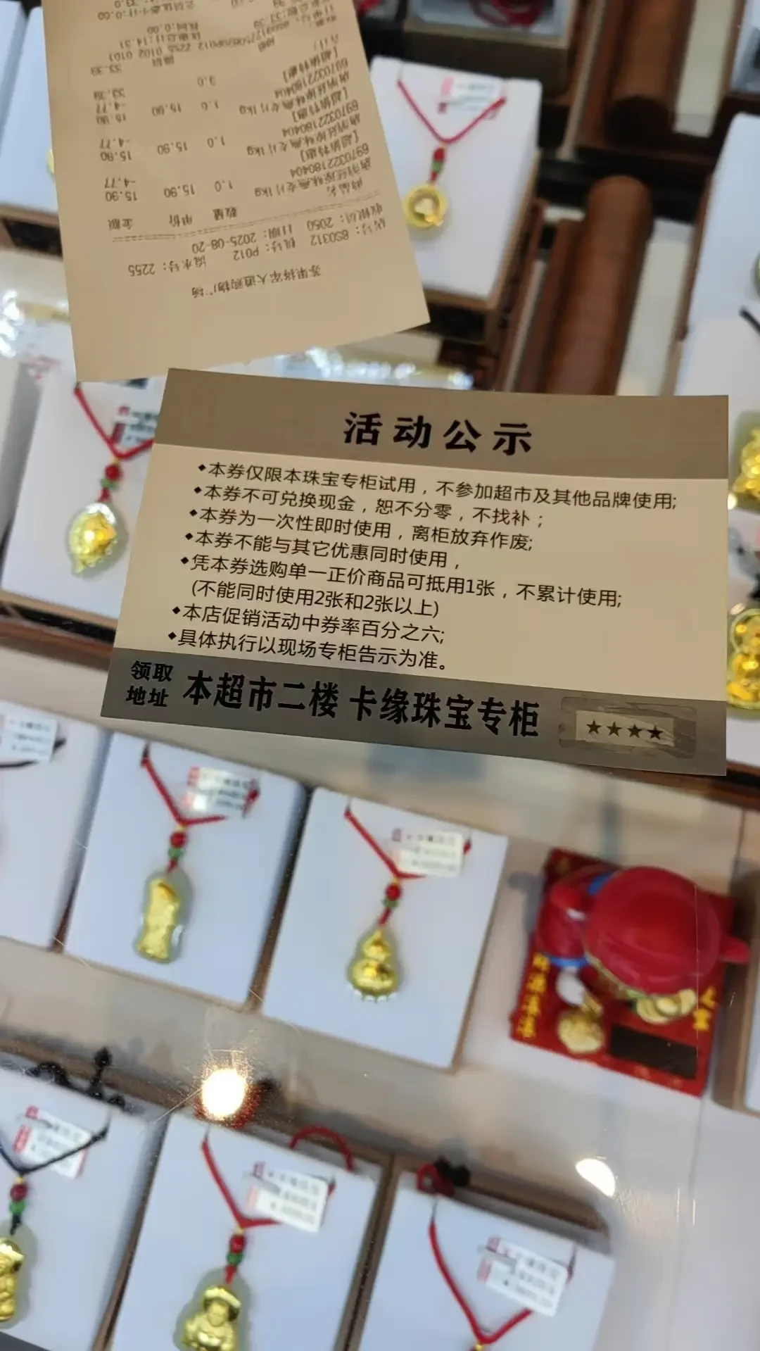 抽中一等奖的“万元金镶玉”,补几百块差价就能带走?先算清这层金箔和玉料的真实成本,再决定退不退