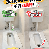 蹲便器方向装反了？很多人装修时真没注意