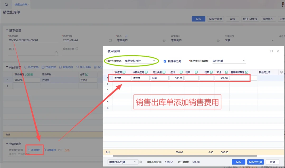 同一个金蝶星辰,有人两周上线,有人七周没跑顺:差的不是软件,是你签的服务商