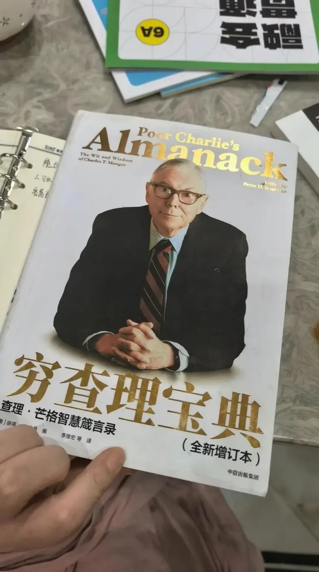 《穷查理宝典》读不下去?别慌,不是你的问题:我梳理了难读的3个真实原因和社区验证过的阅读路线