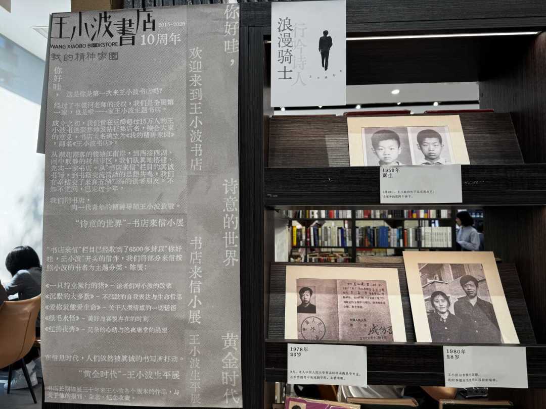 全国能真正“去看王小波”的地方只有两处:北京巨石墓与杭州王小波书店实地攻略,路线、花费与雷点一次讲清