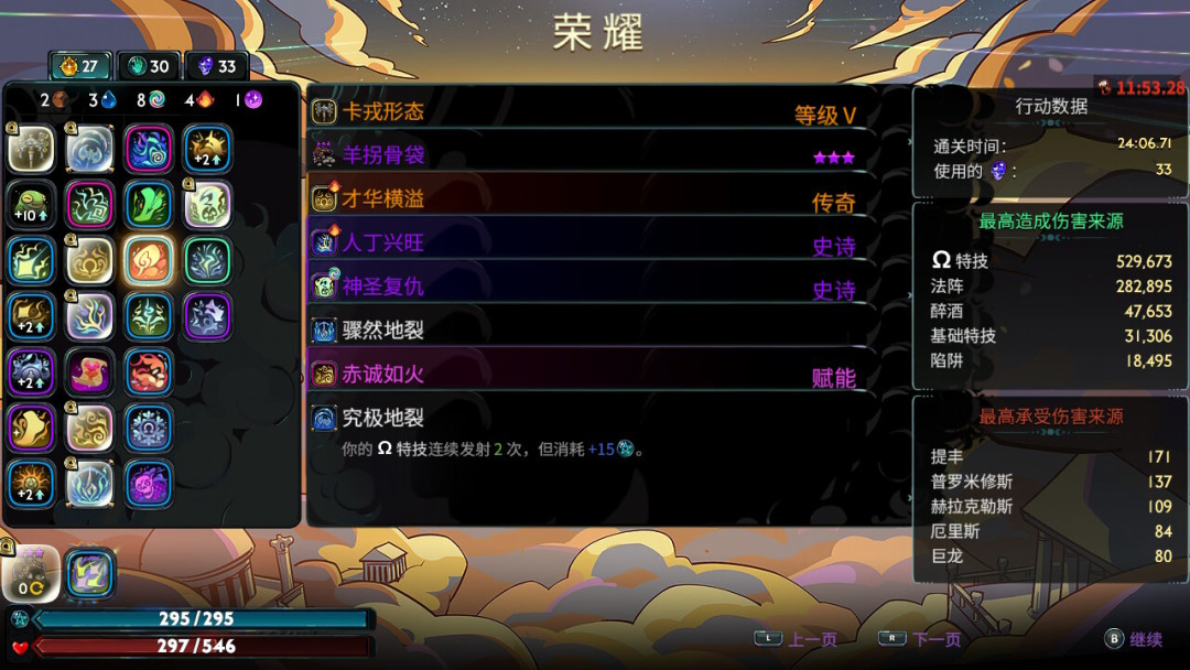 《哈迪斯2》社区又吵起武器梯度了:杖3被叫“最拉”却有人打上65热,你的主武器该怎么选