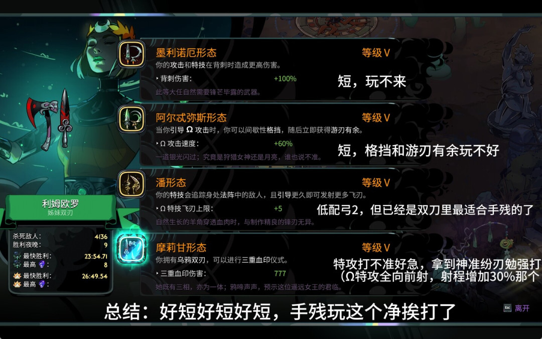 《哈迪斯2》社区又吵起武器梯度了:杖3被叫“最拉”却有人打上65热,你的主武器该怎么选
