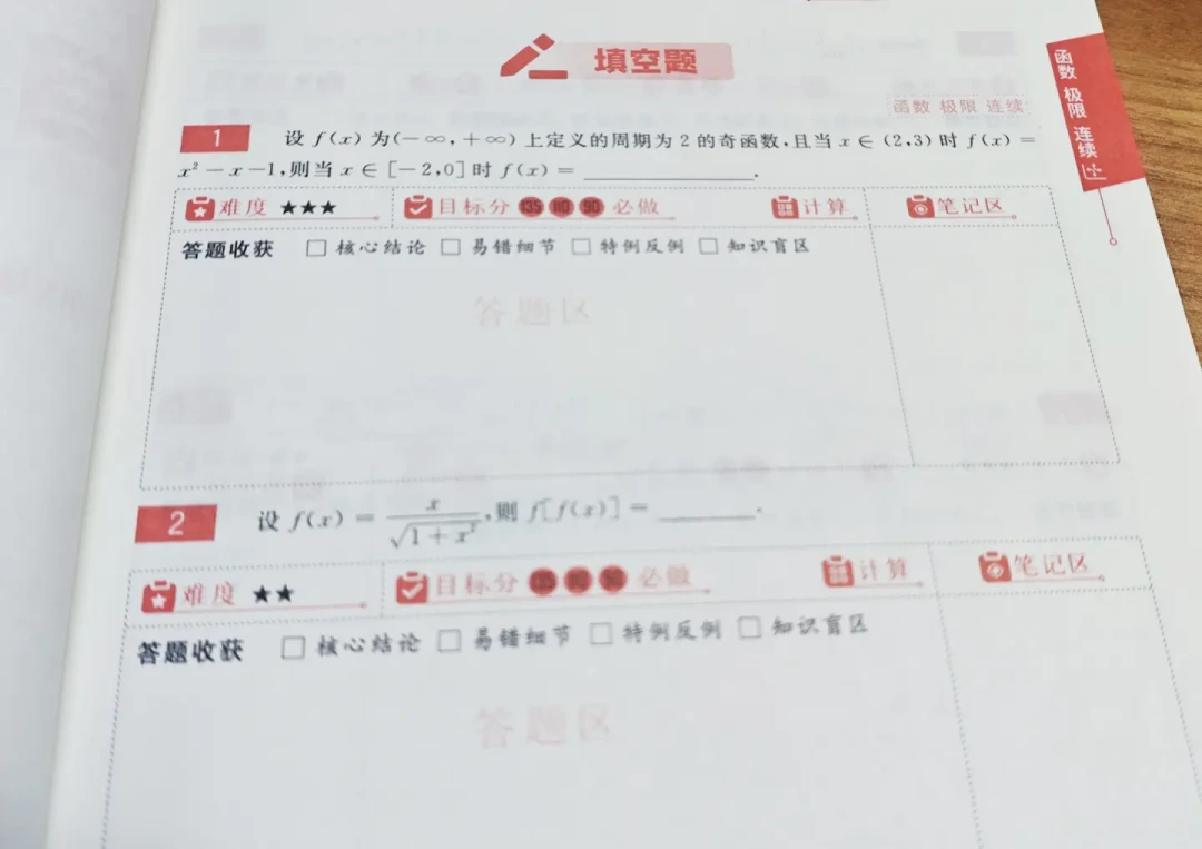 剩116天,习题册只能吃透一本:27考研数学660、880、1000全部改版,该买哪本砍哪本,先算这笔账