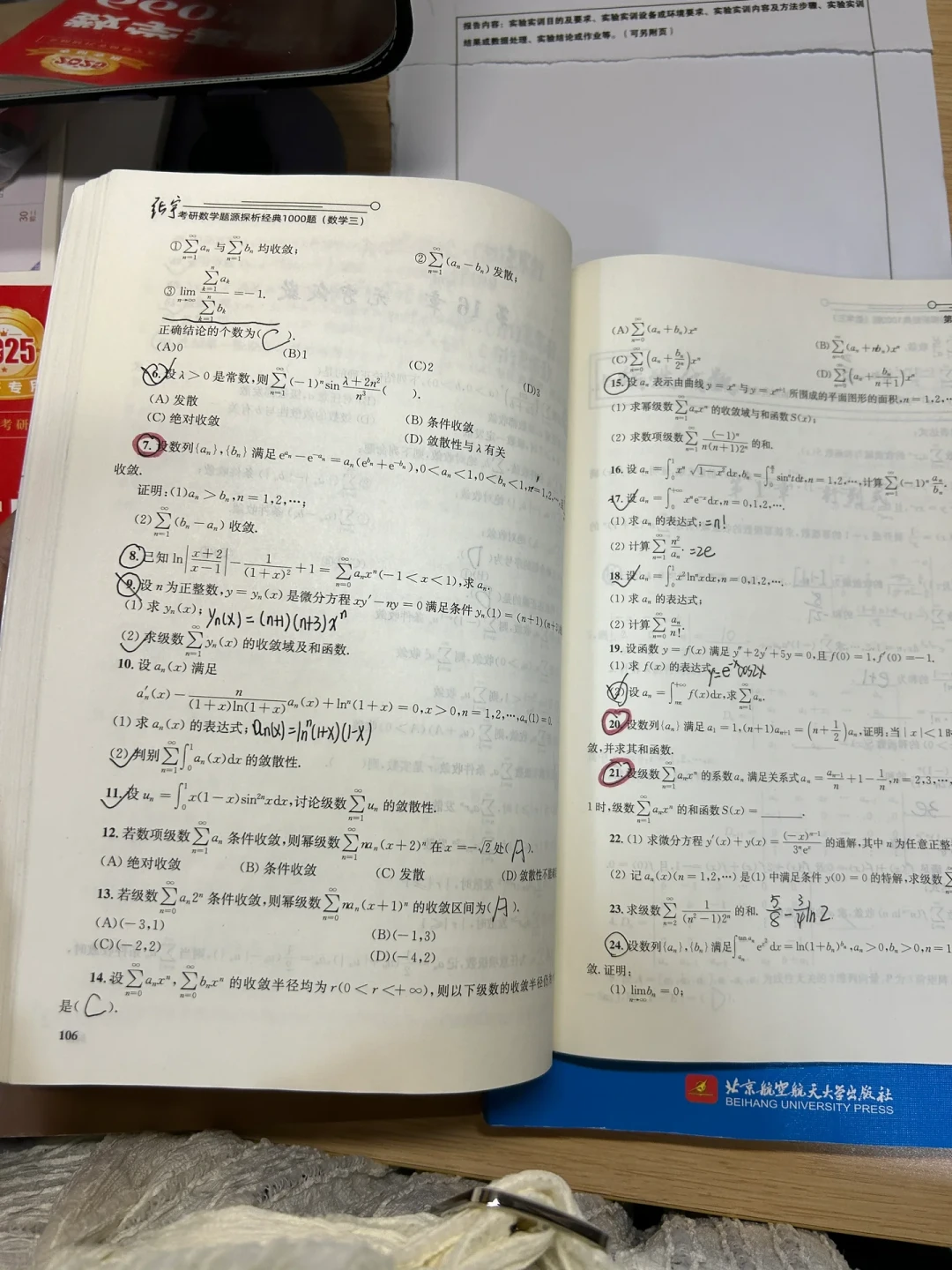 剩116天,习题册只能吃透一本:27考研数学660、880、1000全部改版,该买哪本砍哪本,先算这笔账