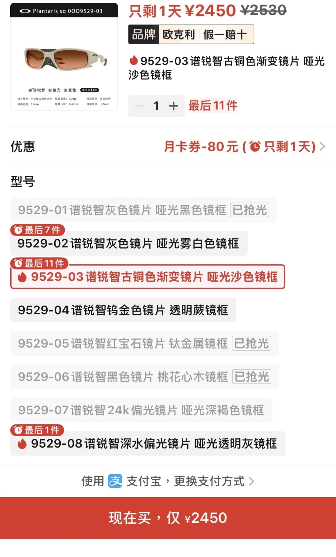 真盒、真框、真防伪码，只有镜片是假的：欧克利假货升级了，2026年还敢在哪买？