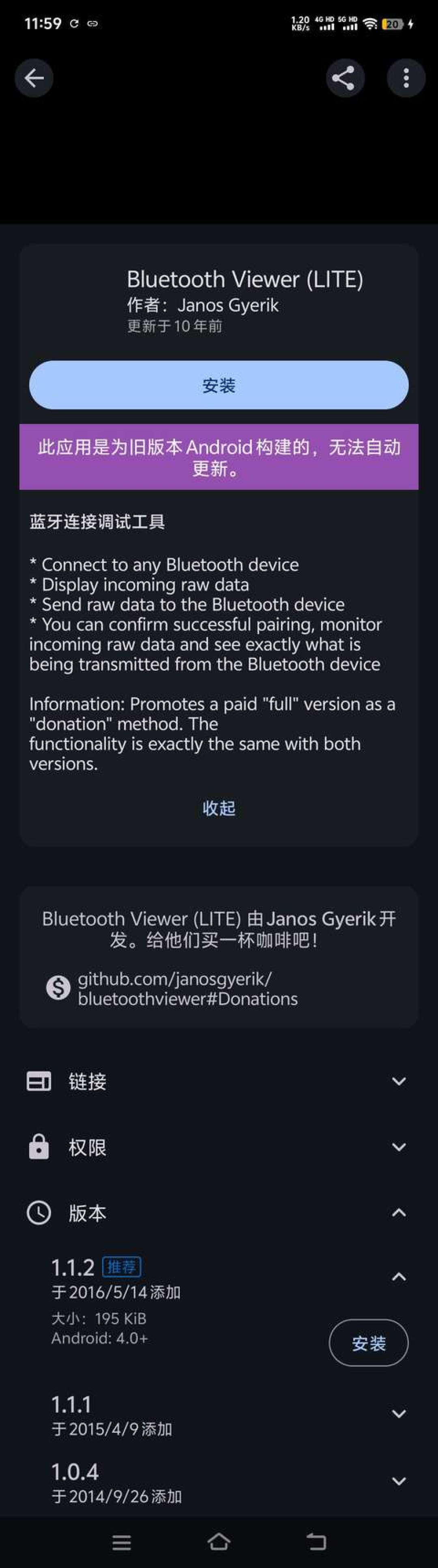 F-Droid搜不到、版本老?搞懂开源应用的四条路,从此告别手动找APK