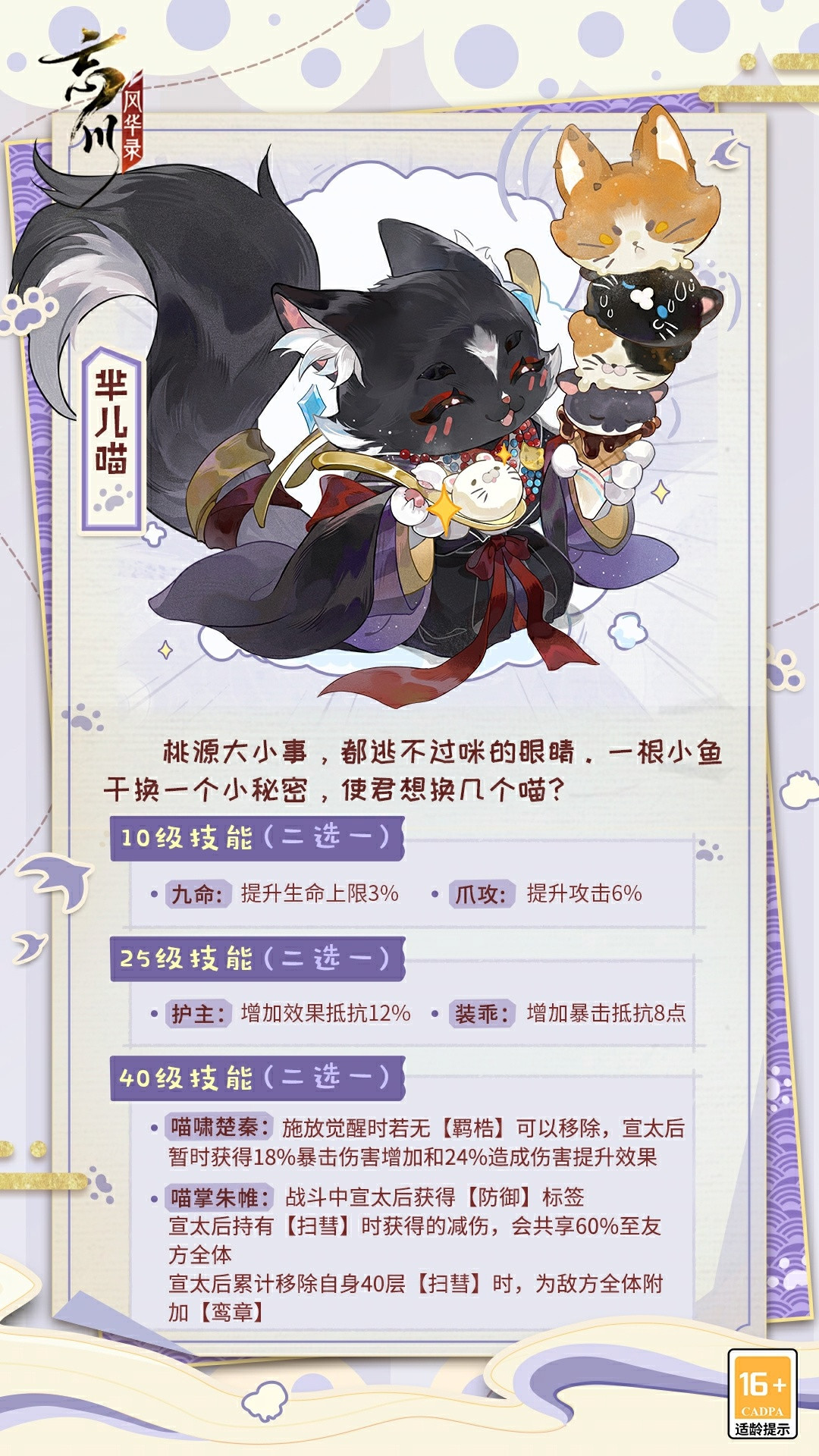 忘川今天11点开新服:暑期准备入坑的,先把这三个决定做了