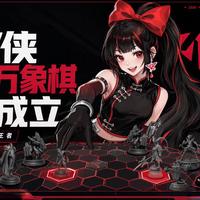 王者万象棋职业赛道开启！百万奖金+7000万预约，职业化机会来了别错过