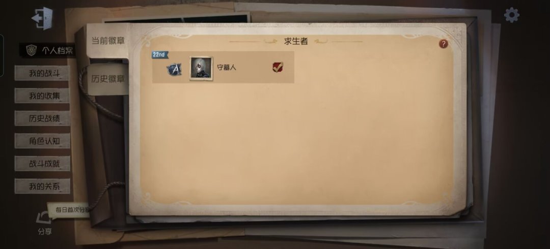 第五人格44赛季还剩两周,45赛季开在即:守墓人牌子一年比一年卷,自己肝还是花钱约?
