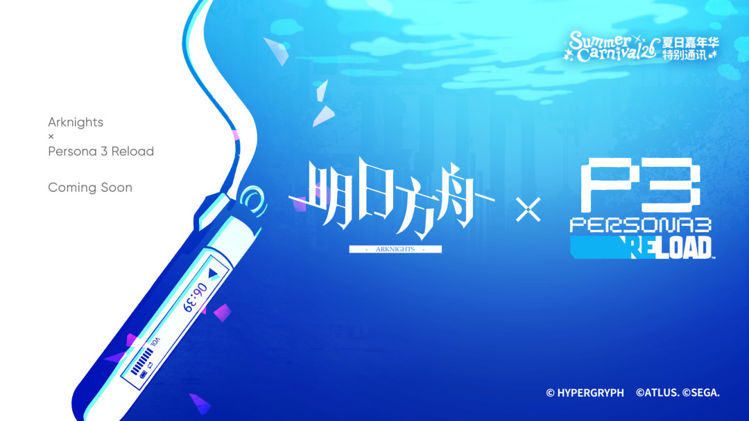 《女神异闻录》30周年联动连发:NIKKE正在开、方舟9.4上线、上海快闪冲刺期,哪些值得花时间花钱