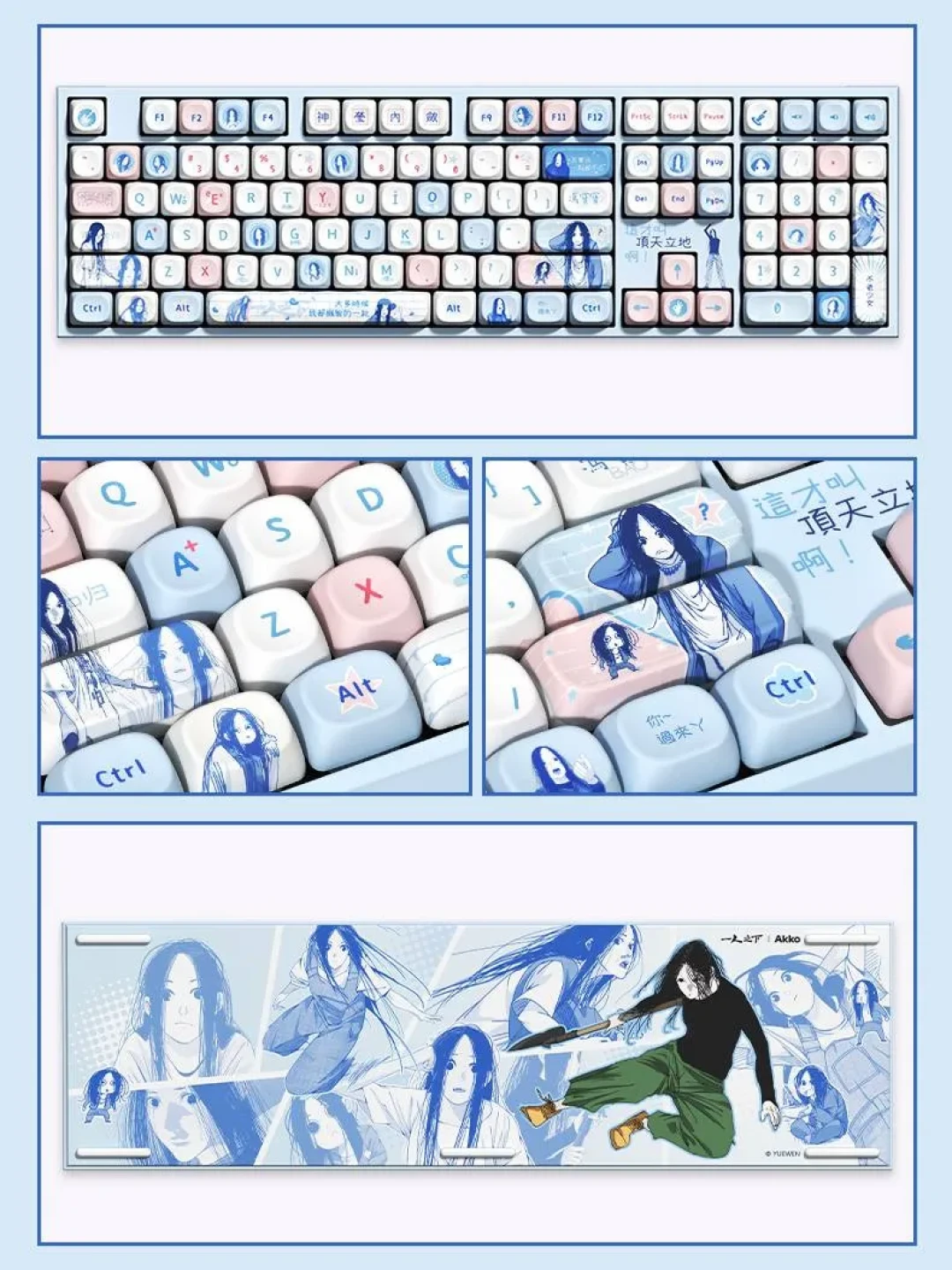宝儿姐上键盘了：Akko《一人之下》联名键盘发售，值不值？先分清V3和V5