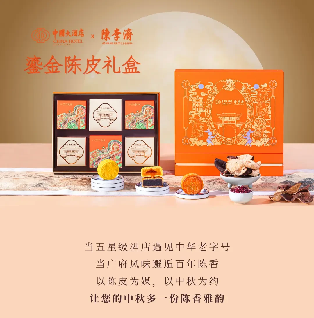 药厂的陈皮,进月饼馅了:今年中秋的