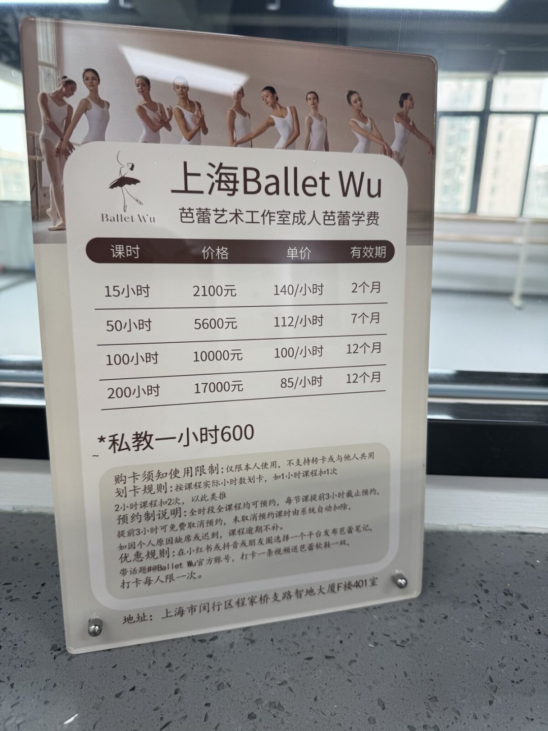 成人芭蕾一年到底花多少钱?我把 200+ 条真实报价扒了一遍,秋季报班前先算这笔账