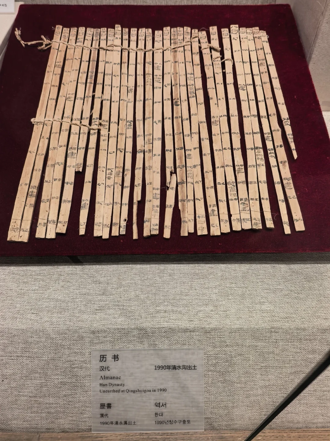敦煌博物馆