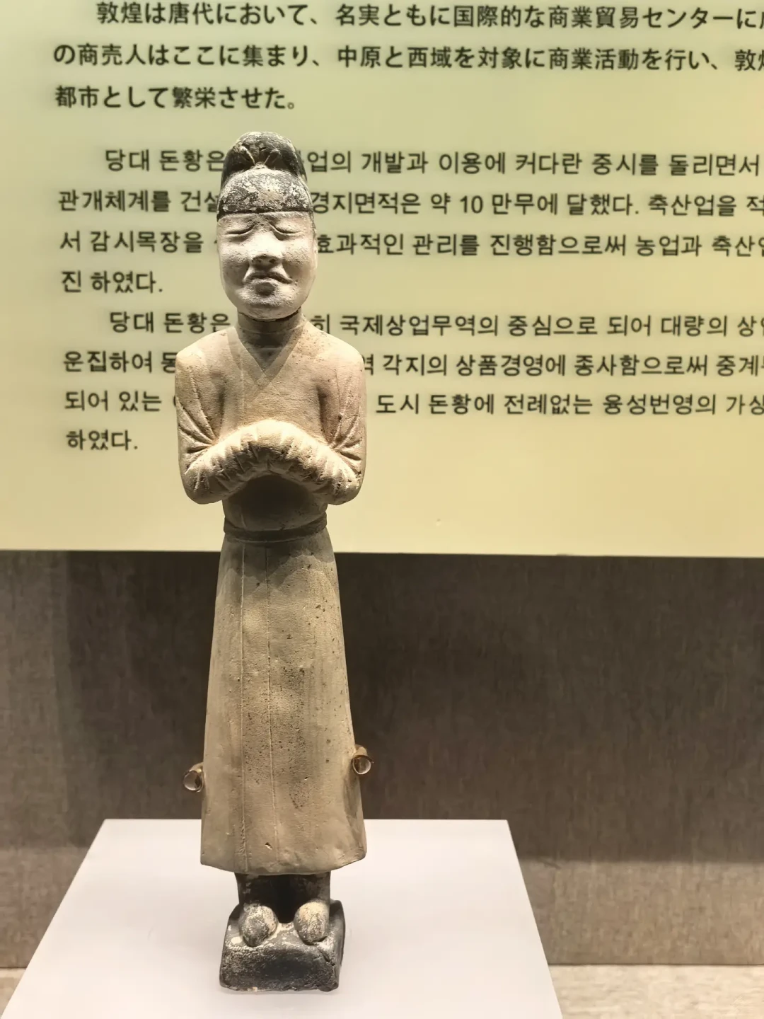 敦煌博物馆
