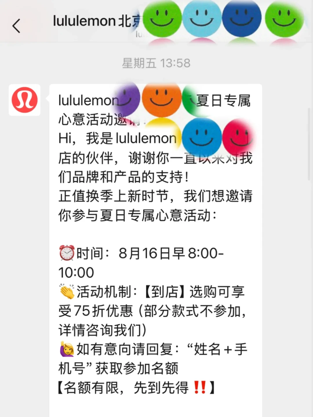 说好75折，到店变“没券了”：lululemon“心意邀约”翻车，收到邀约的先看完这篇再决定去不去