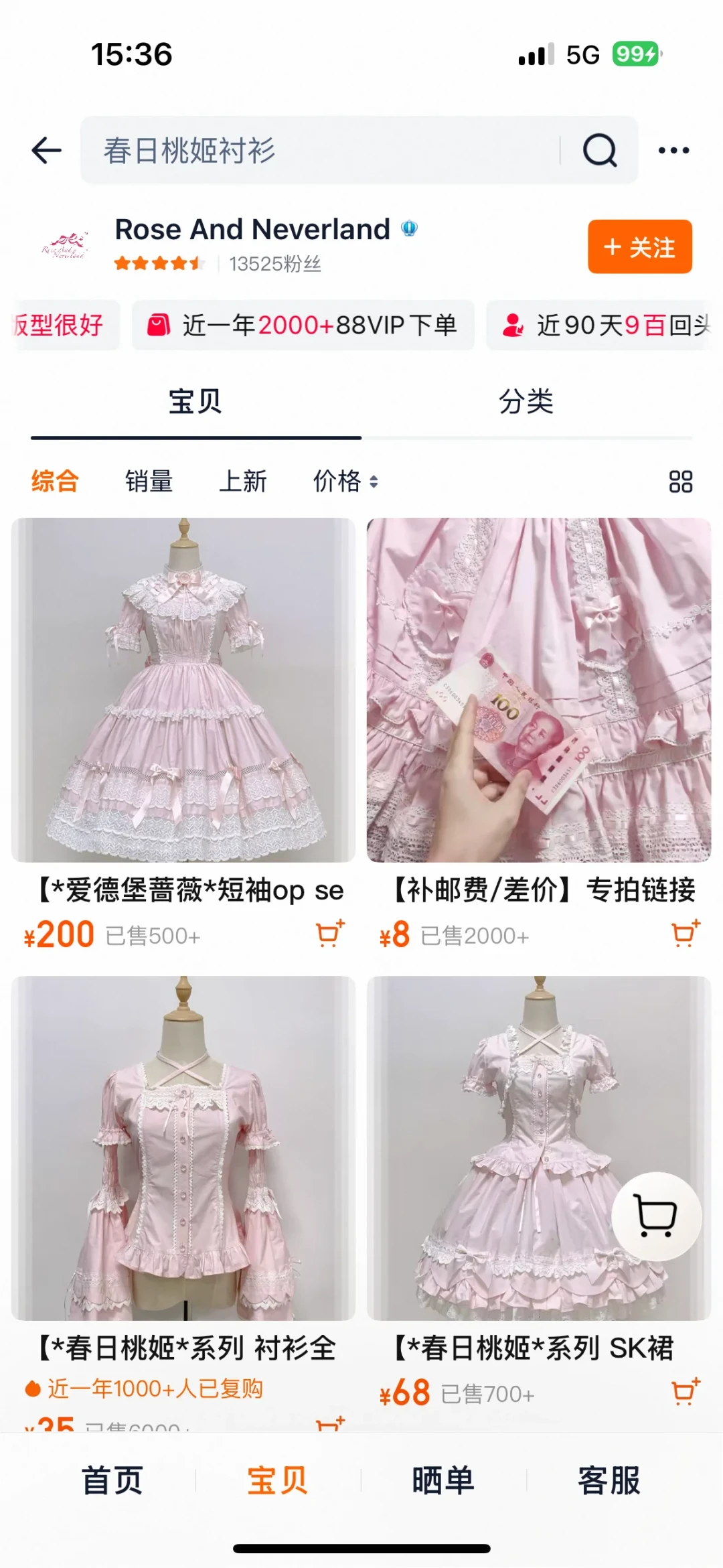 两年468家三坑店被存档:Lolita闭店潮里,你的定金可能根本不叫“定金”