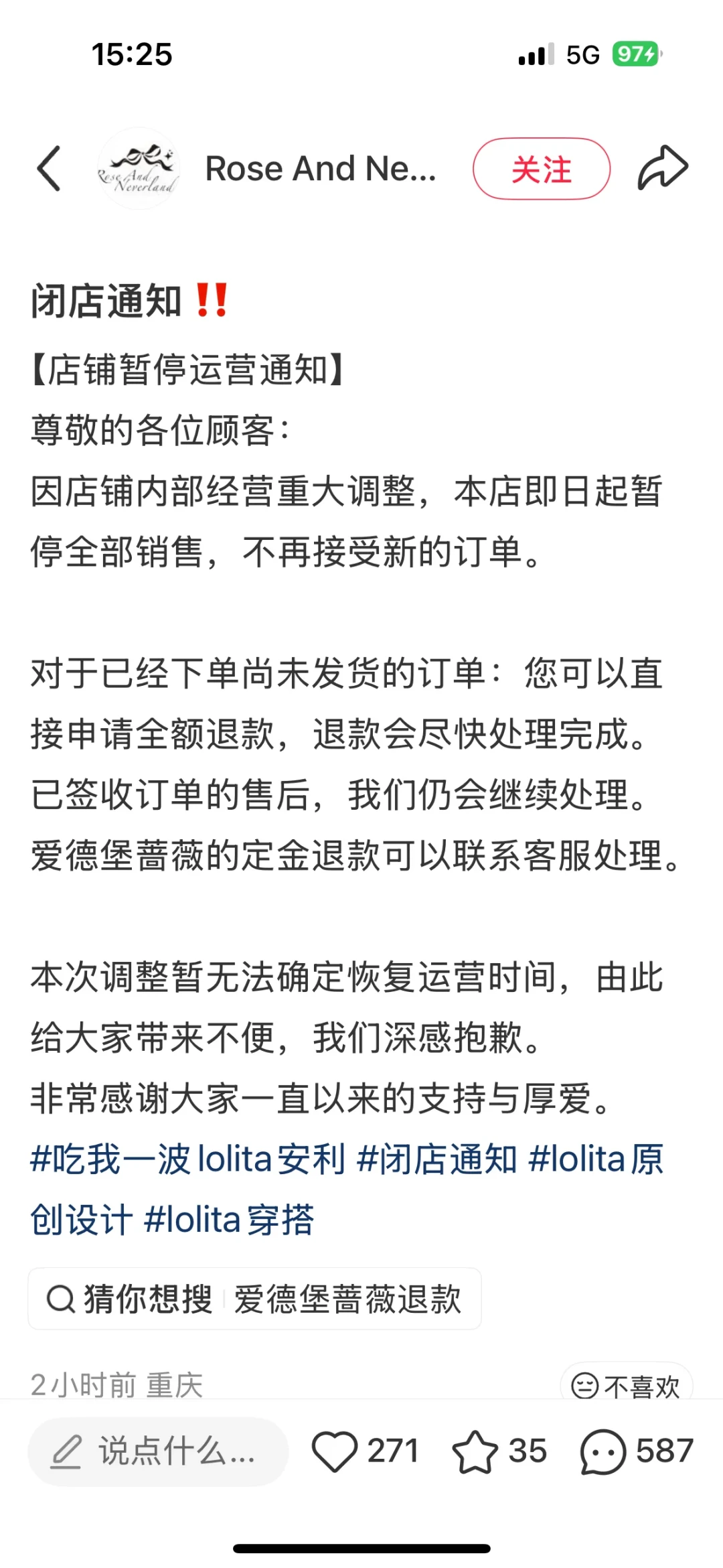 两年468家三坑店被存档:Lolita闭店潮里,你的定金可能根本不叫“定金”