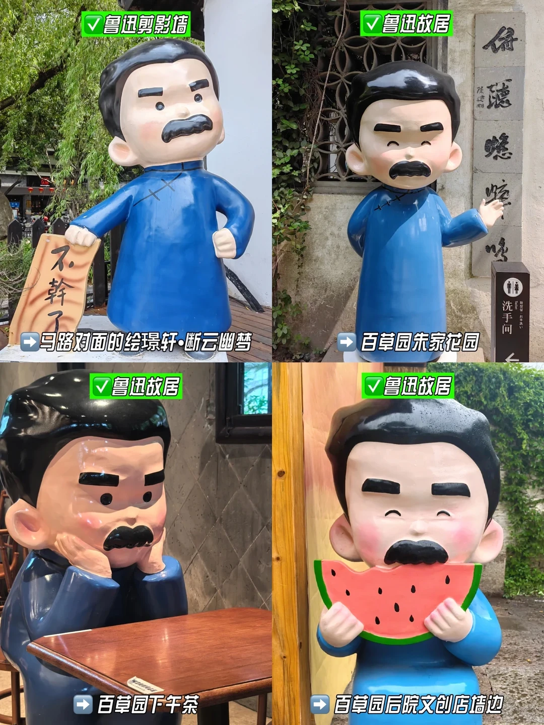 中秋撞上鲁迅诞辰145周年,请3天年假拼出13天长假:绍兴“迅哥儿迪士尼”打卡的路线、花费和避坑一篇讲清