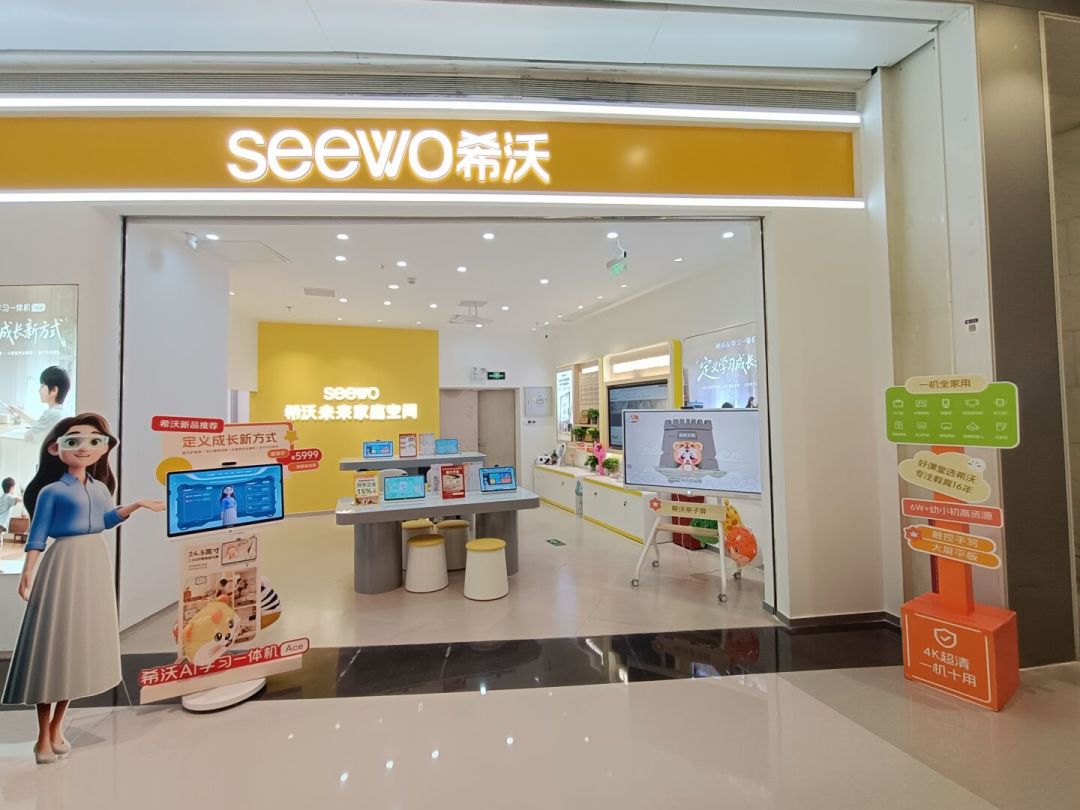 开学季门店在推的希沃Ace,不是“大号学习机”:先回答三个问题再掏钱